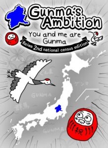 Gunma's Ambition -You and me are Gunma- Reiwa 2nd national census edition