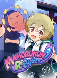Mamorukun ReCurse!