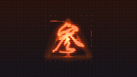 Fais-moi risette, saloperie !