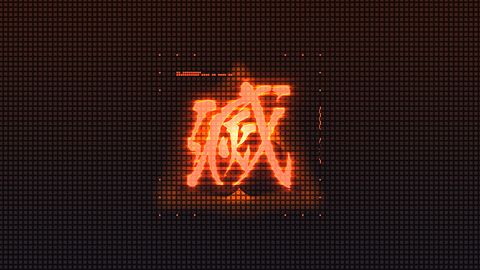 L'art de l'anéantissement