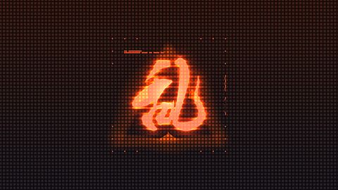 L'art du massacre général