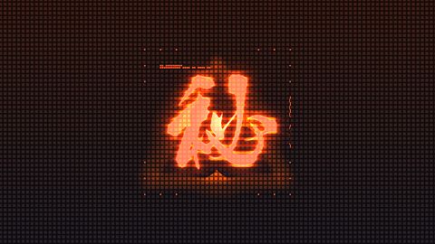 Maître de Kage-Hiruko