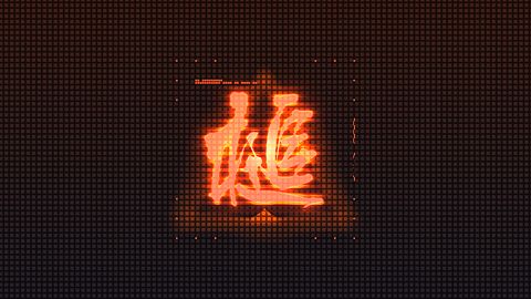 Maître de Magatsuhi