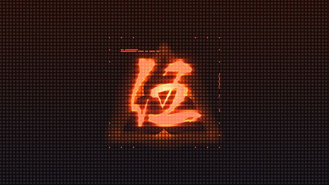 Retour du super ninja