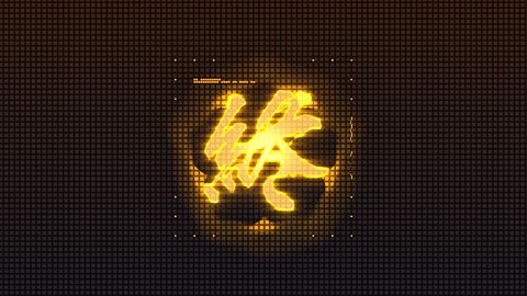 Un nouveau maître ninja