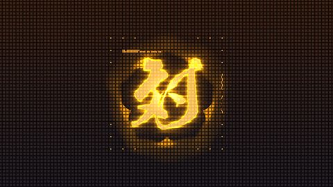 Voie du nouveau maître ninja